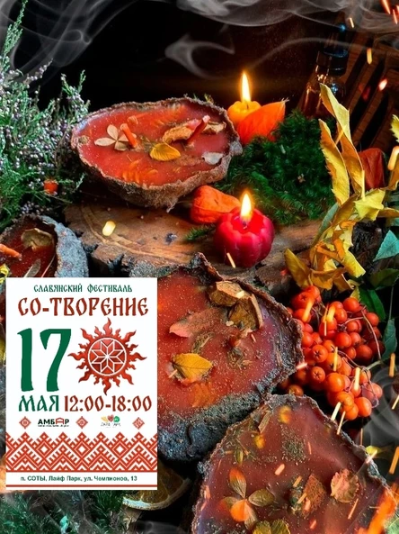 МК "Земляная свеча" с травами и пчелиным воском