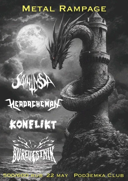 Metal Rampage Х 22.05 Х Pod3emka