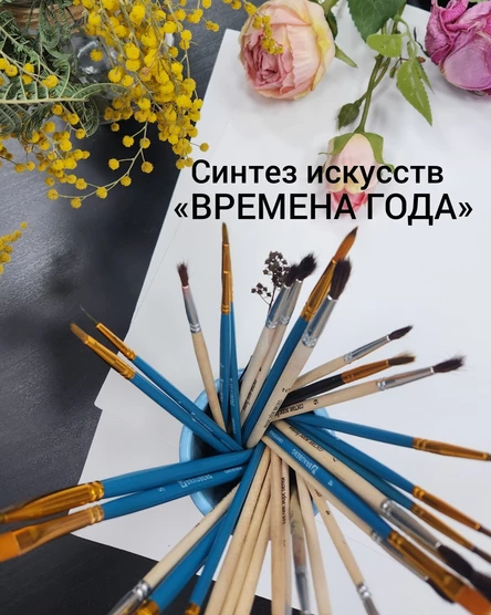 «ВРЕМЕНА ГОДА» концерт + мк