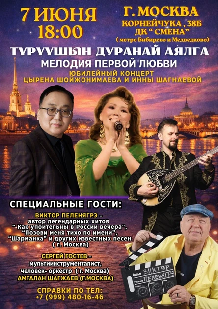 Мелодия первой любви
