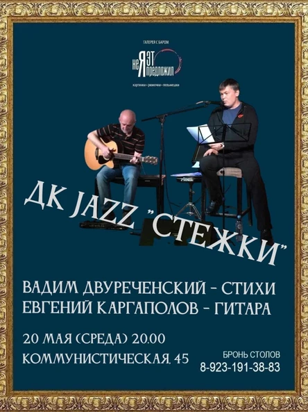 «ДК JAZZ» исполнят «Стежки» в "Неяэтопредлжил"