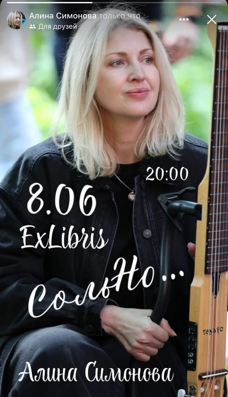 Алина СИМОНОВА. Метафорические песни. СольНо...
