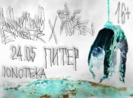 Anonymous Ember x fakemutin | 24 мая | Питер