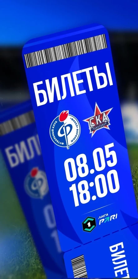 ФК "Факел" - ФК "СКА-Хабаровск"