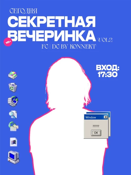 КОННЕКТ ДЕНЬ 2