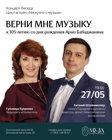 Верни мне музыку