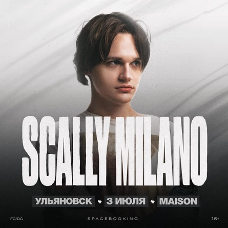SCALLY MILANO — Ульяновск — 3 Июля!