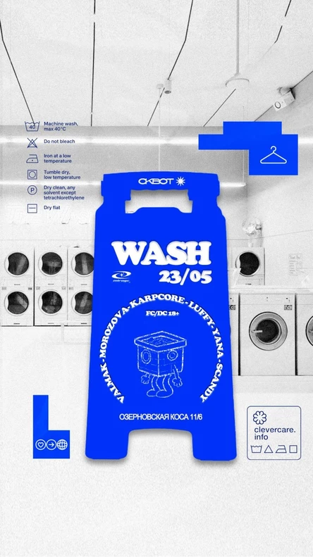 WASH 2.0: ГЕНЕРАЛЬНАЯ УБОРКА