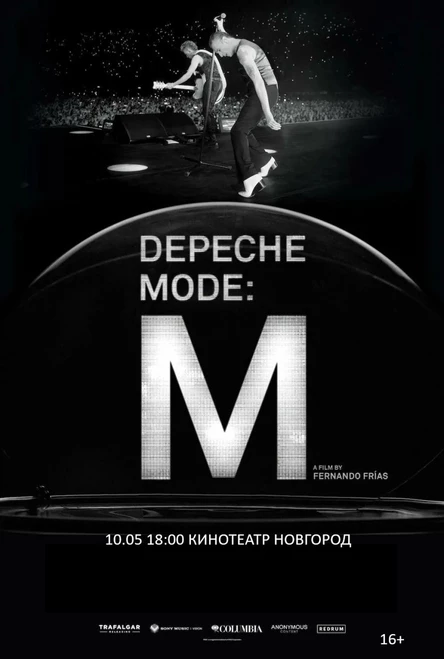 DEPECHE MODE: M