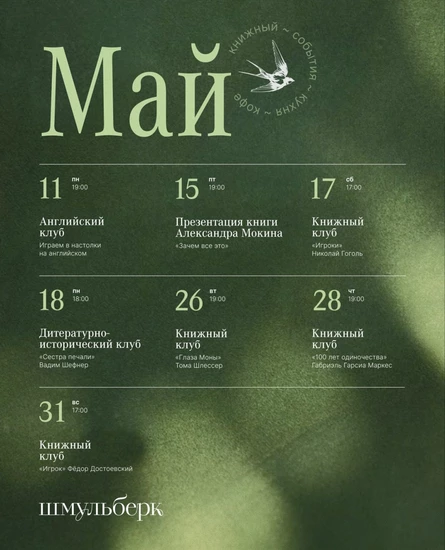 Книжный клуб - "100 лет одиночества" Габриэль Гарсиа Маркес