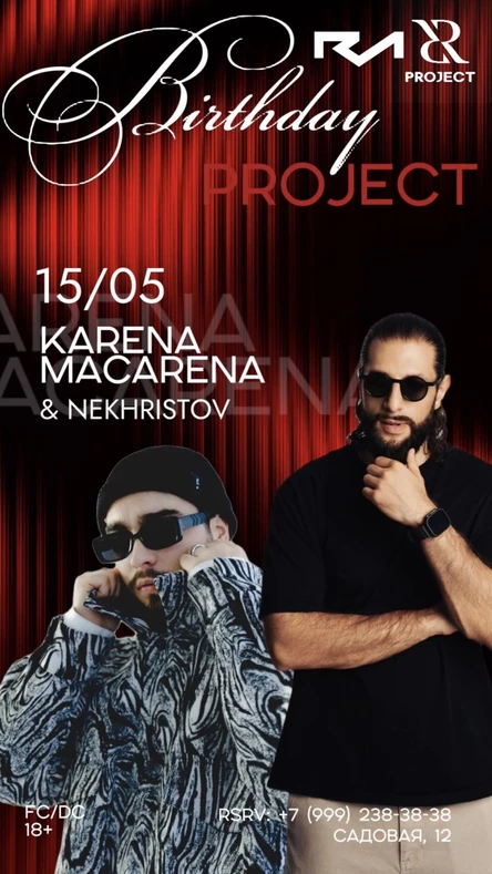 ДЕНЬ РОЖДЕНИЯ PROJECT: KARENA MACARENA&NEKHRISTOV