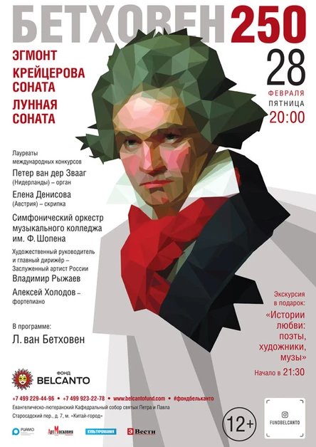 «Эгмонт. Крейцерова соната. Лунная соната»