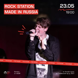 Rock Station