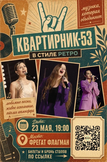 КВАРТИРНИК-53