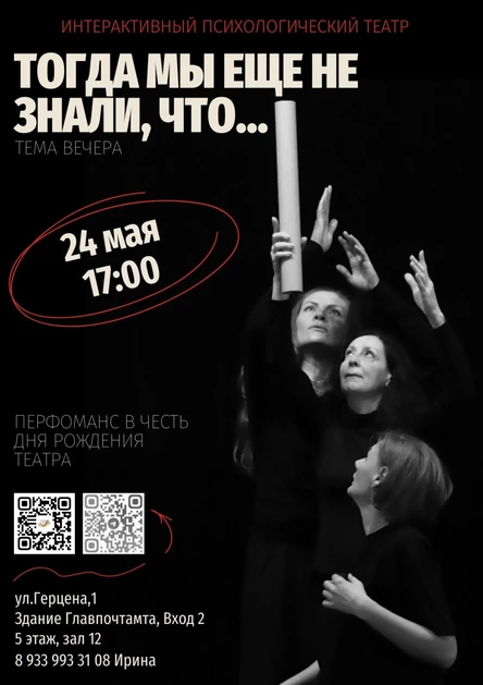 Тогда мы еще не знали, что...