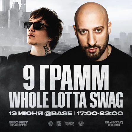 WHOLE LOTTA SWAG | 9 ГРАММ | Москва
