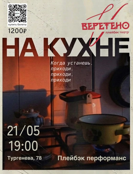 НА КУХНЕ