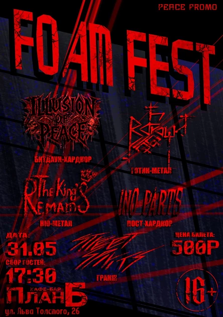 FOAM FEST