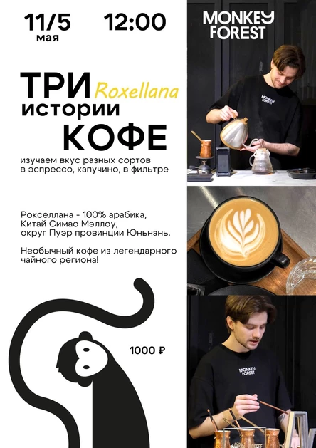 Три истории Roxellana