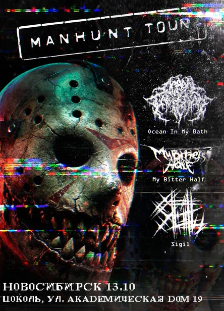 MANHUNT TOUR | 13.10.2026 | НОВОСИБИРСК