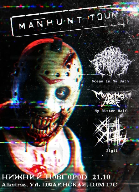MANHUNT TOUR | 21.10.2026 | НИНО
