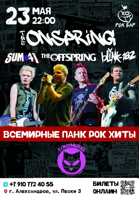 THE ONSPRING