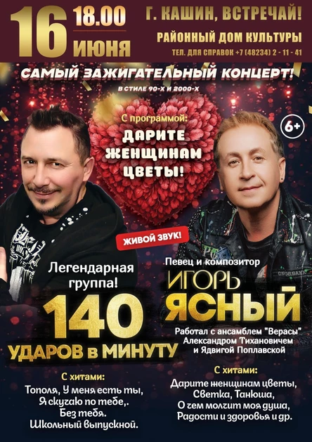 Лучшие хиты 2000-х