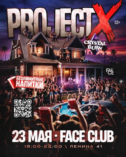 PROJECT X by CRYSTAL BURN