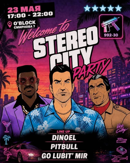 STEREO CITY // CHAPTER TWO // 23 МАЯ
