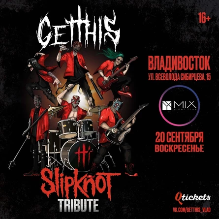 Slipknot Tribute | 20.09 | Владивосток