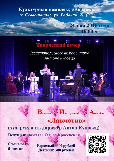 Творческий вечер Антона Куповца