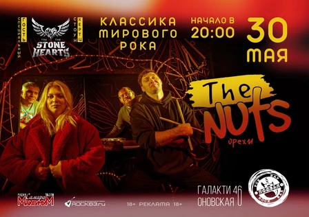 Классика мирового рока
