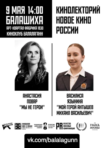 Новое кино России