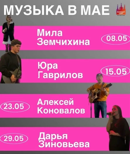 Голоса в Цехе | Винный цех