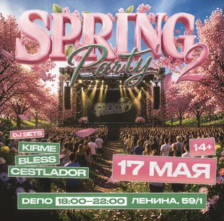 SPRING PARTY 2 | FRENZY