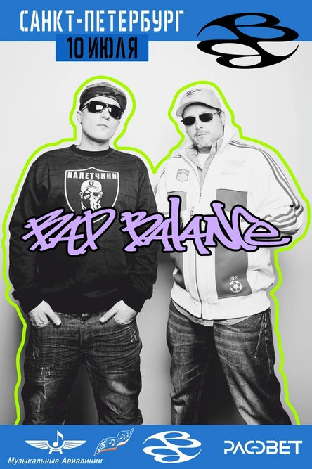 Bad Balance  |  День рождение ШЕFFа