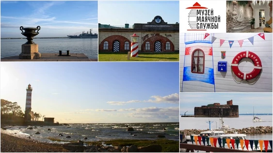 Автобусный тур в Кронштадт - Маяки и Форты, с обедом в Бухте Доброй Надежды.