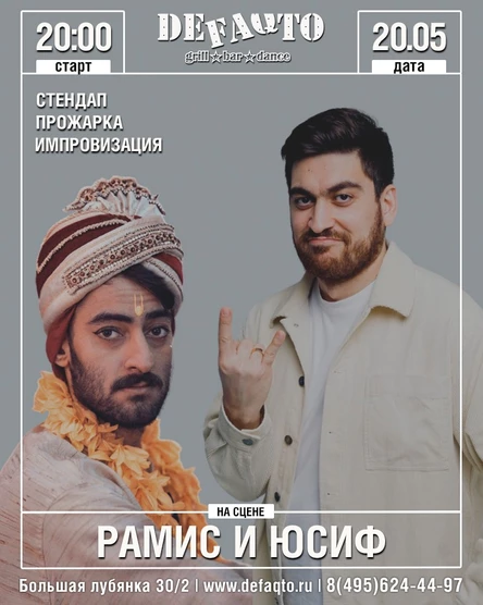 Рамис и Юсиф. Юмористический вечер