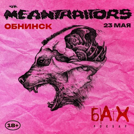 THE MEANTRAITORS в рок-баре "Бах"