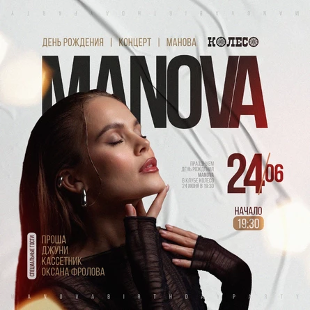 Manova
