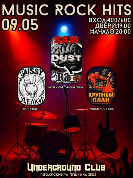 09.05 | MUSIC ROCK HITS