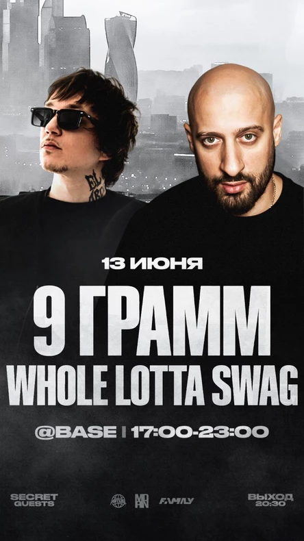 Соня 9 грамм