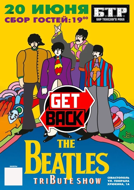 20.06.2026 GET BACK: The BEATLES Tribute Show