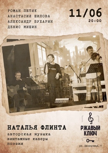 11.06|Без времени