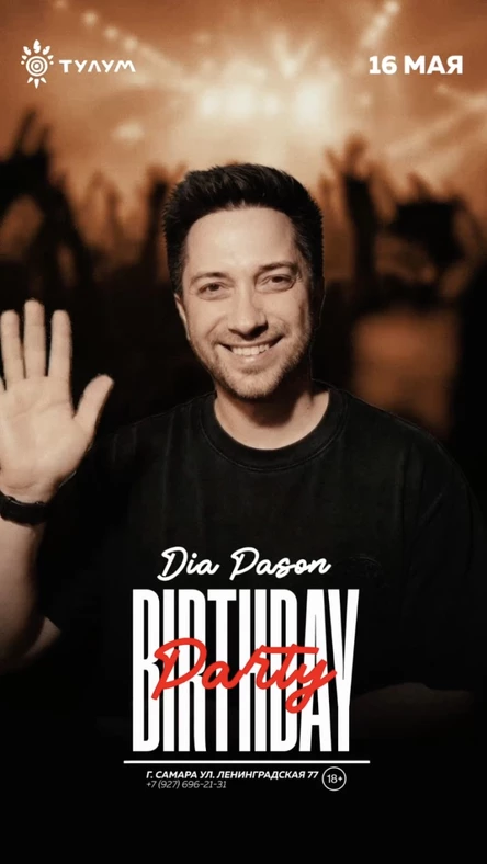 16.05 Dia Pason birthday party