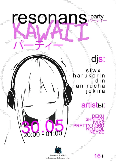 RESONANS KAWAII PARTY