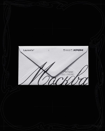 "МОСКВА" | XPOM х LAURENT'E