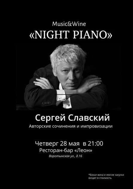 NIGHT PIANO