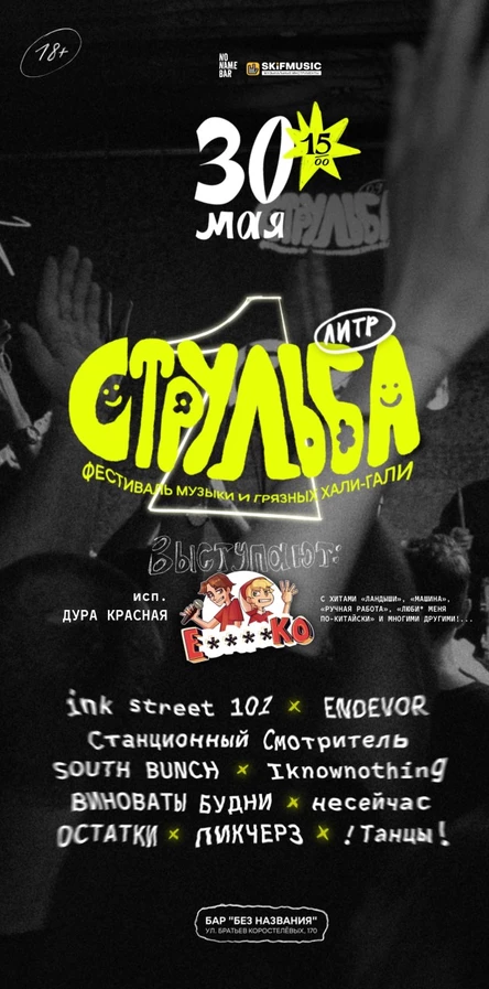 СТРУЛЬБА 1,0