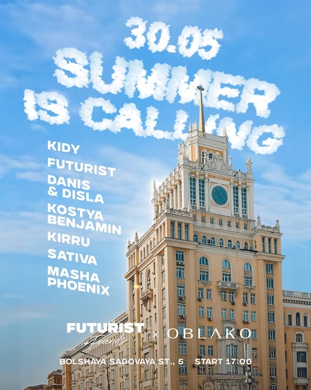 Summer Is Calling